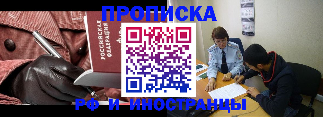 прописка в квартире в Урайе