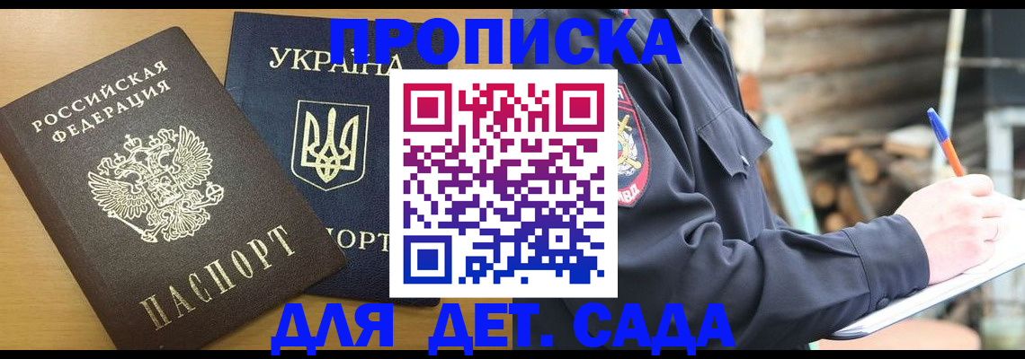 прописка ребенка в Урайе